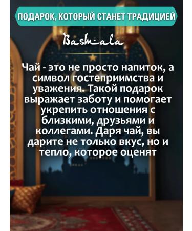 Nadin Green baykhovy tea - Buy Online on GoSupps.com