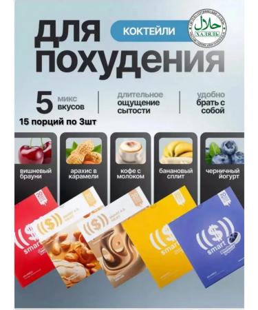 Gold Energy Diet Energy Diet NL Kokteil NL for weight loss