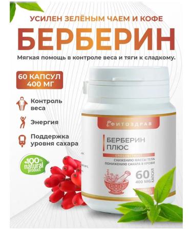 PHYTOZDRAV Berberin for weight loss and reduction of appetite