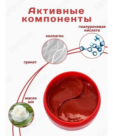 GoldCosmo Hydrogel patches under the eyes with grenade extract - Buy Online on GoSupps.com