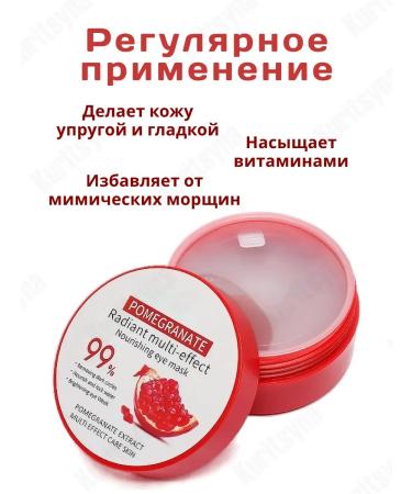 GoldCosmo Hydrogel patches under the eyes with grenade extract - Buy Online on GoSupps.com