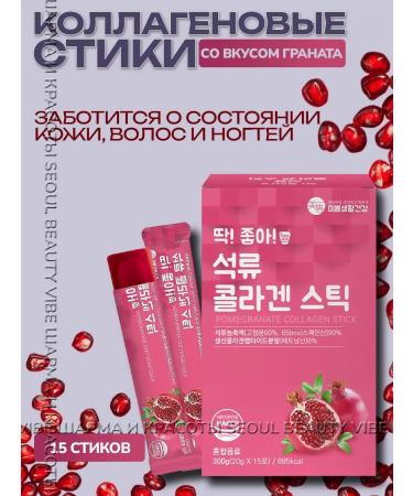 Collagen pomegranate peptide in sticks 20g 15 pieces