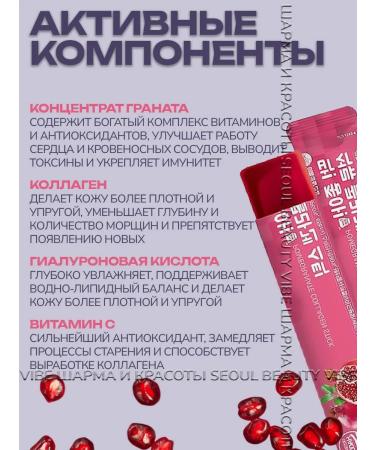 Collagen pomegranate peptide in sticks 20g 15 pieces - Buy Online on GoSupps.com