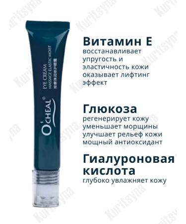GoldCosmo Cream Roller for the skin around the eyes - Buy Online on GoSupps.com