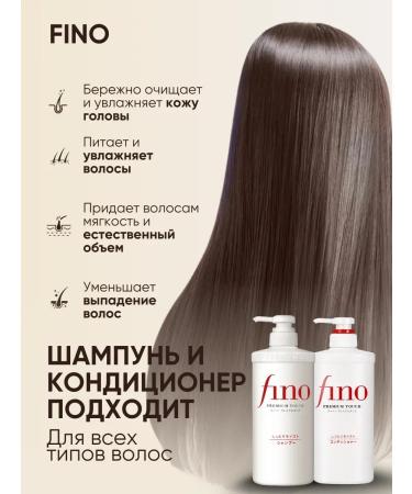 TSUBAKI Shiseido Fino Premium Touch Nutrition shampoo+balm - Buy Online on GoSupps.com