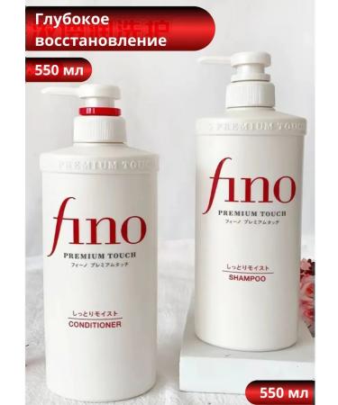 TSUBAKI Shiseido Fino Premium Touch Nutrition shampoo+balm - Buy Online on GoSupps.com