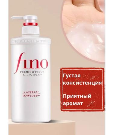 TSUBAKI Shiseido Fino Premium Touch Nutrition shampoo+balm - Buy Online on GoSupps.com