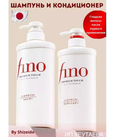 TSUBAKI Shiseido Fino Premium Touch Nutrition shampoo+balm - Buy Online on GoSupps.com