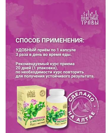 bee and man Collection for nerves Valerian and Melissa - Buy Online on GoSupps.com