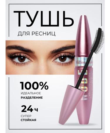 Sia Beauty Black mascara