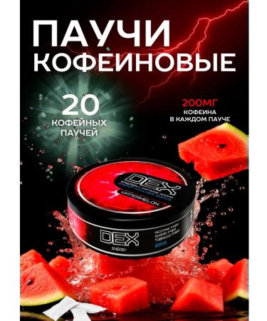 DEX Energy Caffeine spiders dry energy dex caffeine watermelon