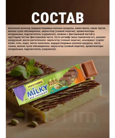 Snaq Fabriq Milky SNAQFABRIC Dubai 10 x 34g protein chocolate - Buy Online on GoSupps.com