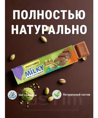 Snaq Fabriq Tasty chocolate Milky SNAQ Fabric Dubai 40 x 34g - Buy Online on GoSupps.com
