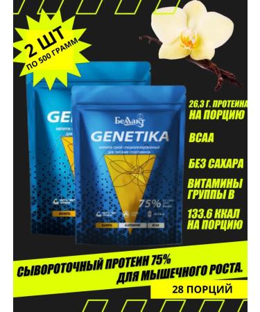 Bellakt Wastein protein 1 kilogram 75% protein genetics