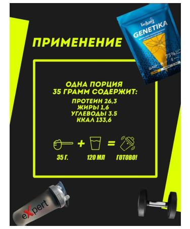 Bellakt Wastein protein 1 kilogram 75% protein genetics - Buy Online on GoSupps.com