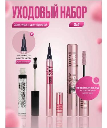 Sky high mascara is black and eye eyeliner set