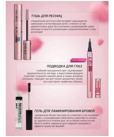 Sky high mascara is black and eye eyeliner set - Buy Online on GoSupps.com