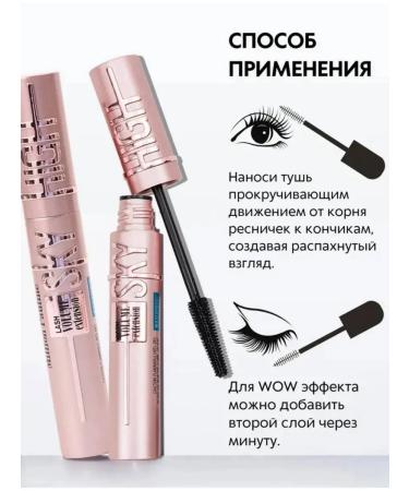 Sky high mascara is black and eye eyeliner set - Buy Online on GoSupps.com