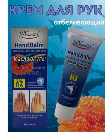 Ari-shop1 Hand cream whitening pigment spots with shark oil