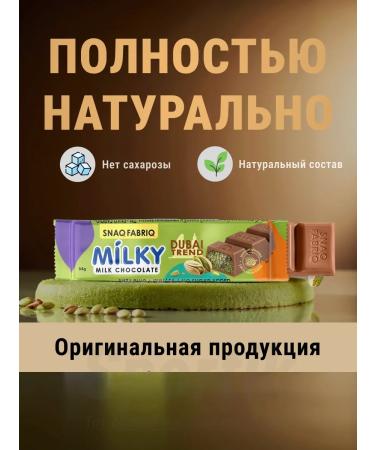 Chocolate Dubai Milky for a snack 10pc x 34g - Buy Online on GoSupps.com
