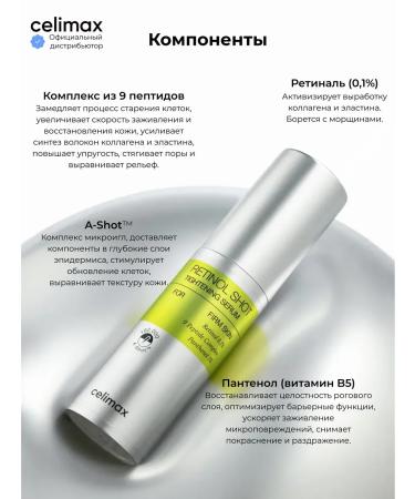 Celimax Face lifting with microeles and retinol Korea - Buy Online on GoSupps.com