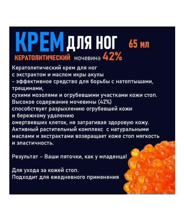 T&more Keratolytic foot cream with shark caviar oil - Buy Online on GoSupps.com