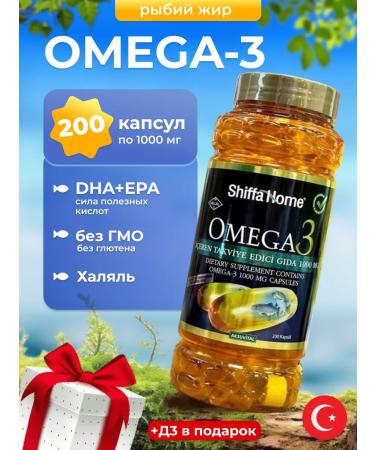 Shiffa Home Omega 3 200 capsules 1000mg T rkiye