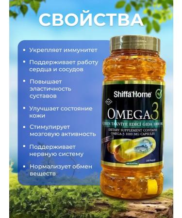 Shiffa Home Omega 3 200 capsules 1000mg T rkiye - Buy Online on GoSupps.com