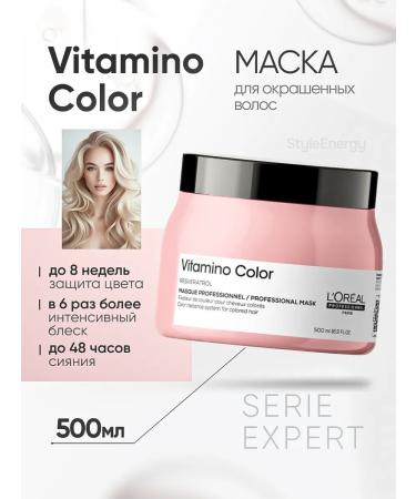 L'Oreal Professionnel Vitamino Color 500