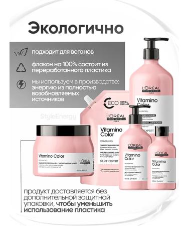 L'Oreal Professionnel Vitamino Color 500  - Buy Online on GoSupps.com