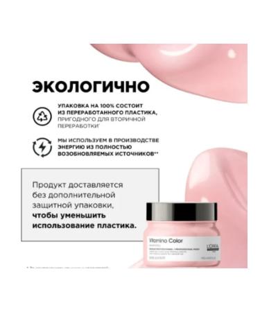 L'Oreal Professionnel Vitamino Color 500  - Buy Online on GoSupps.com