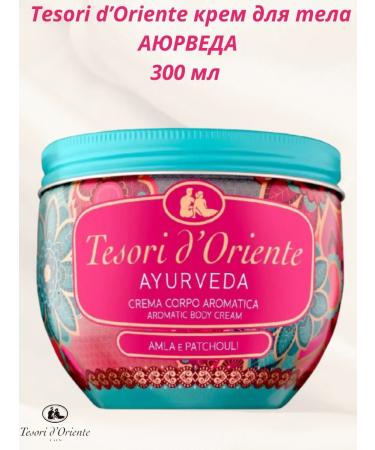 BelikaM Body cream Ayurveda