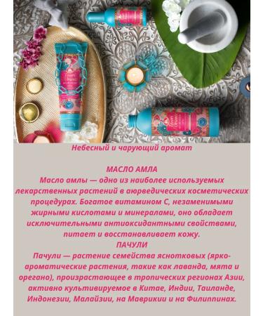 BelikaM Body cream Ayurveda - Buy Online on GoSupps.com