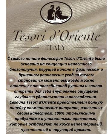 BelikaM Body cream Ayurveda - Buy Online on GoSupps.com