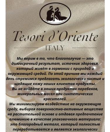 BelikaM Body cream Ayurveda - Buy Online on GoSupps.com