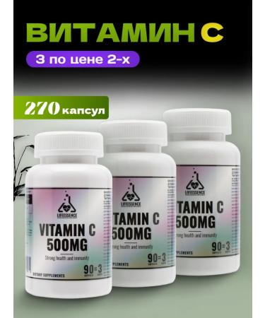 LifeEssence Ascorbic acid 500 mg in capsule 270 pcs