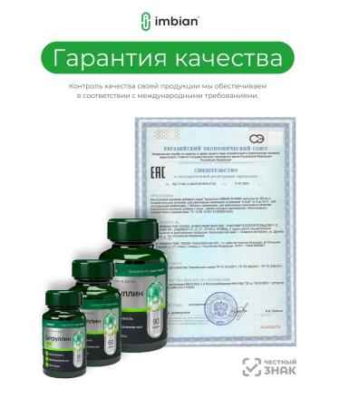 Imbian Citrulline 60 - Buy Online on GoSupps.com