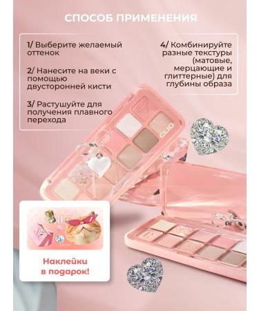 Clio Palette of eye shadow with a cat - Buy Online on GoSupps.com