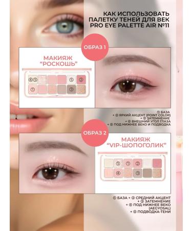 Clio Palette of eye shadow with a cat - Buy Online on GoSupps.com