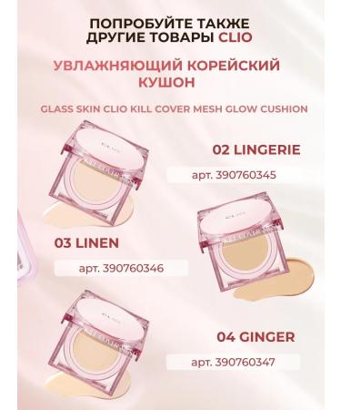 Clio Palette of eye shadow with a cat - Buy Online on GoSupps.com