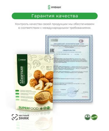 Imbian Shiitake mushroom Powder Package 60g - Buy Online on GoSupps.com