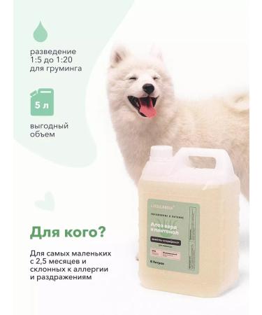 LISSILANDIA Hypoallergenic shampoo 5l for dogs cats - Buy Online on GoSupps.com