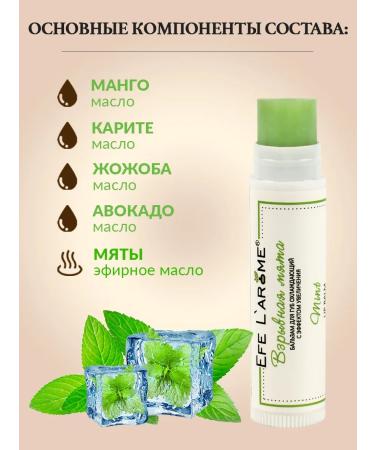 Efe Larome Set 4 lip balm power and softening - Buy Online on GoSupps.com