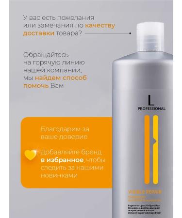 L PROFESSIONAL Shampoo for damaged hair Women Visible Repair - Buy Online on GoSupps.com