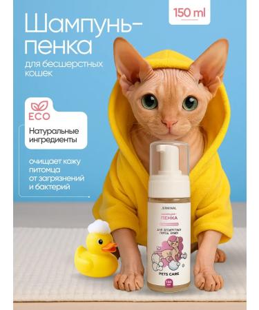 JERMINAL PETS CARE Shampoo foam for unsteady cats 150ml