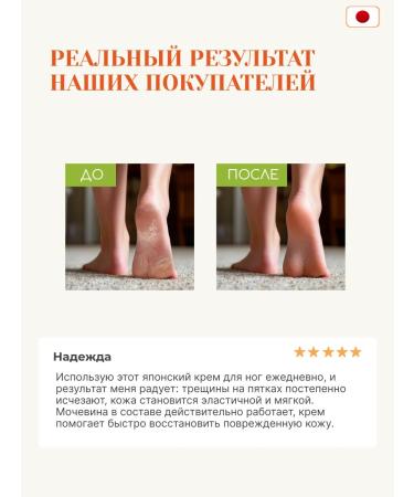 Tokishi Moisturizer with urea - Buy Online on GoSupps.com