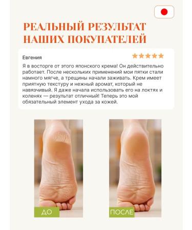 Tokishi Moisturizer with urea - Buy Online on GoSupps.com