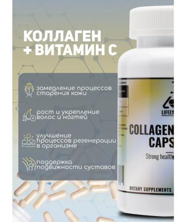 LifeEssence Hydrolyzed collagen 240 capsules - Buy Online on GoSupps.com