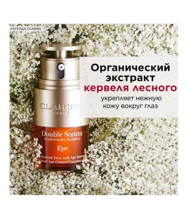 Clarins Double serum rejuvenating serum around the eyes 20 ml - Buy Online on GoSupps.com