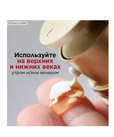 Clarins complex anti -aging serum for eyelids 20ml - Buy Online on GoSupps.com